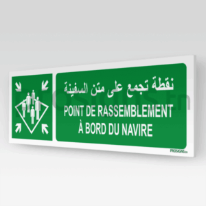 E032hmar - Point de rassemblement à bord du navire نقطة تجمع على متن السفينة
