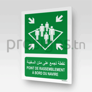 E032mar - Point de rassemblement à bord du navire نقطة تجمع على متن السفينة
