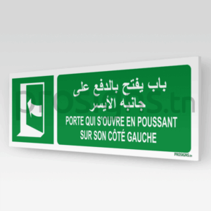 E022hmar - Porte qui s’ouvre en poussant sur son côté gauche باب يفتح بالدفع على جانبه الأيسر