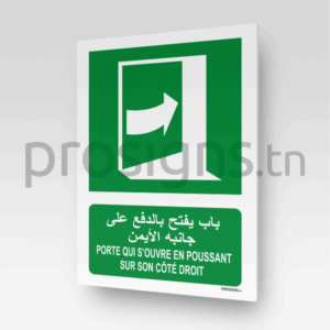 E023mar - Porte qui s’ouvre en poussant sur son côté droit باب يفتح بالدفع على جانبه الأيمن