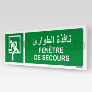 E016Chmar - Fenêtre de secours نافذة الطوارئ