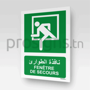 E016Cmar - Fenêtre de secours نافذة الطوارئ
