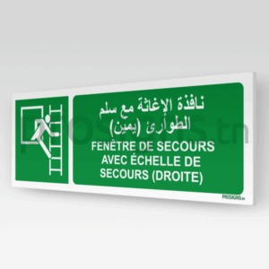 E016Rhmar - Fenêtre de secours avec échelle de secours (droite) نافذة الإغاثة مع سلم الطوارئ (يمين)