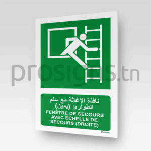 E016Rmar - Fenêtre de secours avec échelle de secours (droite) نافذة الإغاثة مع سلم الطوارئ (يمين)