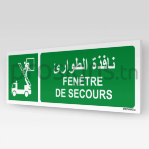 E017hmar - Fenêtre de secours نافذة الطوارئ