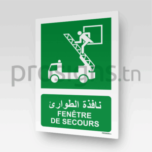 E017mar - Fenêtre de secours نافذة الطوارئ