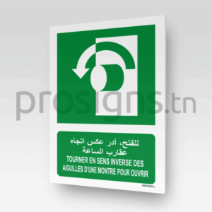 E018mar - Tourner en sens inverse des aiguilles d’une montre pour ouvrir للفتح، أدر عكس اتجاه عقارب الساعة