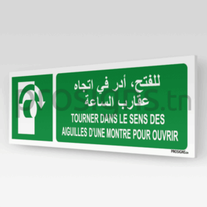 E019hmar - Tourner dans le sens des aiguilles d’une montre pour ouvrir للفتح، أدر في اتجاه عقارب الساعة