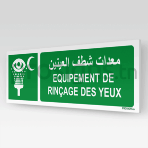 E011hmar - Equipement de rinçage des yeux معدات شطف العينين