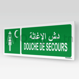 E012hmar - Douche de secours دش الإغاثة