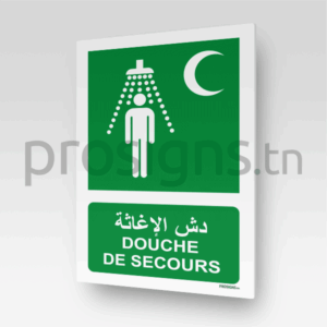 E012mar - Douche de secours دش الإغاثة