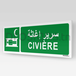 E013hmar - Civière سرير إغاثة