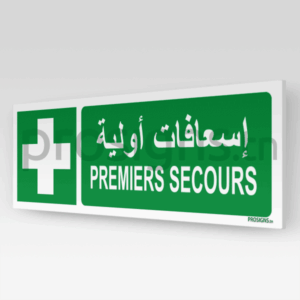 E003hmar - Premiers secours إسعافات أولية +