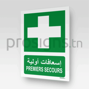 E003mar - Premiers secours إسعافات أولية +