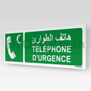 E004hmar - Téléphone d’urgence هاتف الطوارئ