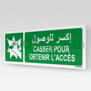 E008hmar - Casser pour obtenir l’accès إكسر للوصول