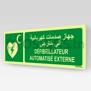 Panneau Photoluminescent / Phosphorescent / ‘Glow-in-the-dark’. PLE010hmar - Défibrillateur automatisé externe جهاز صدمات كهربائية آلي خارجي