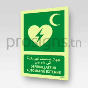 Panneau Photoluminescent / Phosphorescent / ‘Glow-in-the-dark’. PLE010mar - Défibrillateur automatisé externe جهاز صدمات كهربائية آلي خارجي