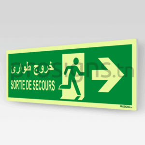 Panneau Photoluminescent / Phosphorescent / ‘Glow-in-the-dark’. PLE002/A90mar - Sortie de secours (droite) خروج طوارئ