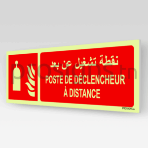 Panneau Photoluminescent / Phosphorescent / ‘Glow-in-the-dark’. PLF014hmar - Poste de déclencheur à distance نقطة تشغيل عن بعد