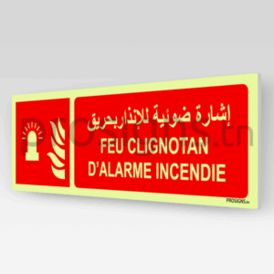 Panneau Photoluminescent / Phosphorescent / ‘Glow-in-the-dark’. PLF018hmar - Feu clignotant d’alarme incendie إشارة ضوئية للإنذار بحريق
