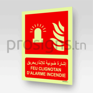 Panneau Photoluminescent / Phosphorescent / ‘Glow-in-the-dark’. PLF018mar - Feu clignotant d’alarme incendie إشارة ضوئية للإنذار بحريق