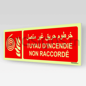 Panneau Photoluminescent / Phosphorescent / ‘Glow-in-the-dark’. PLF019hmar - Tuyau d’incendie non raccordé خرطوم حريق غير متصل