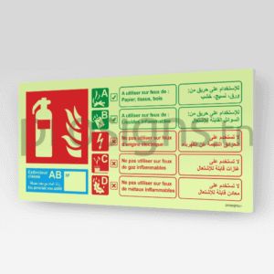 Plaque / Panneau Photoluminescent / Phosphorescent ‘Glow-in-the-dark’. HNFEX050PL - Extincteur classe A-B مطفأة حريق بالماء