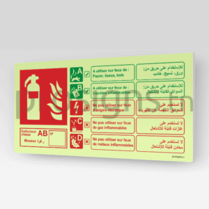 Plaque / Panneau Photoluminescent / Phosphorescent ‘Glow-in-the-dark’. HNFEX052PL - Extincteur classe A-B مطفأة حريق بالرغوة