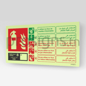Plaque / Panneau Photoluminescent / Phosphorescent ‘Glow-in-the-dark’. HNFEX053PL - Extincteur classe B مطفأة حريق بثاني أكسيد الكربون