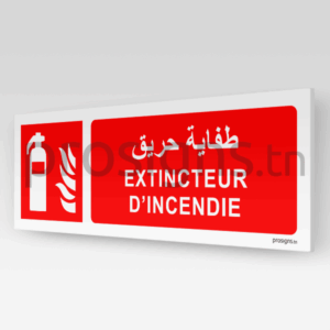 F001hmar - Extincteur d’incendie طفاية حريق