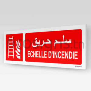 F003hmar - Echelle d’incendie سلم حريق
