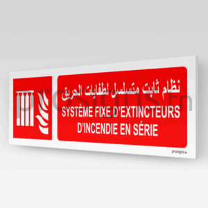 F008hmar - Système fixe d’extincteurs d’incendie en série  نظام ثابت متسلسل لطفايات الحريق