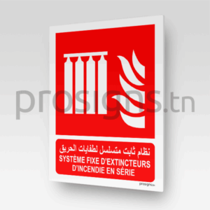 F008mar - Système fixe d’extincteurs d’incendie en série  نظام ثابت متسلسل لطفايات الحريق