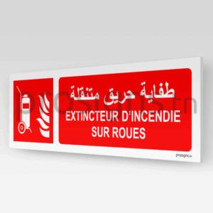 F009hmar - Extincteur d’incendie sur roues طفاية حريق متنقلة