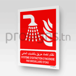 F011mar - Système d’extinction d’incendie par brouillard d’eau نظام إخماد حريق بالضباب المائي