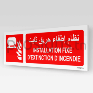 F012hmar – Installation fixe d’extinction d’incendie نظام إطفاء حريق ثابت