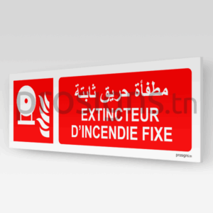 F013hmar - Extincteur d’incendie fixe مطفأة حريق ثابتة