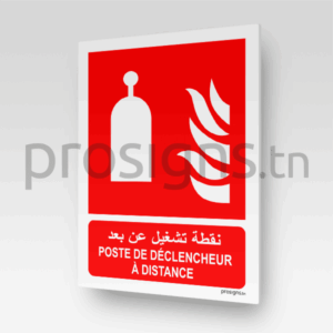 F014mar – Poste de déclencheur à distance نقطة تشغيل عن بعد