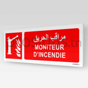F015hmar – Moniteur d’incendie مراقب الحريق
