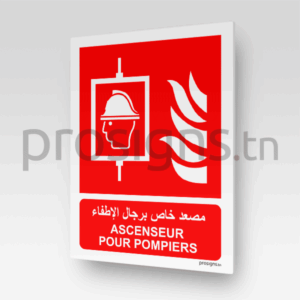 F017mar - Ascenseur pour pompiers مصعد خاص برجال الإطفاء