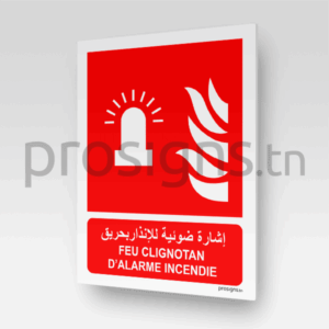 F018mar - Feu clignotant d’alarme incendie إشارة ضوئية للإنذار بحريق