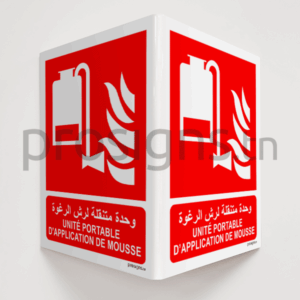 Panneau angulaire 3D. F010mar – Unité portable d’application de mousse وحدة متنقلة لرش الرغوة