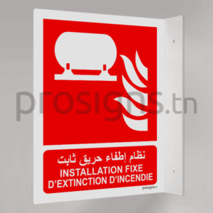 Plaque / Panneau drapeau. F012mar – Installation fixe d’extinction d’incendie نظام إطفاء حريق ثابت