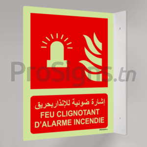Plaque / Panneau drapeau Photoluminescent / Phosphorescent (En Arabe et Français). PD-PL-F018mar - Feu clignotant d’alarme incendie إشارة ضوئية للإنذار بحريق