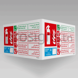 Plaque / Panneau angulaire 3D HN.F.EX050 – Extincteur classe A-B مطفأة حريق بالماء