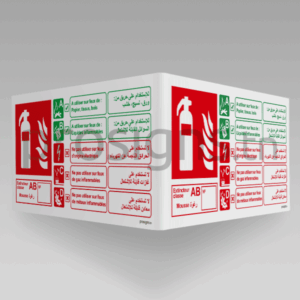 Plaque / Panneau angulaire 3D HN.F.EX052 – Extincteur classe A-B مطفأة حريق بالرغوة