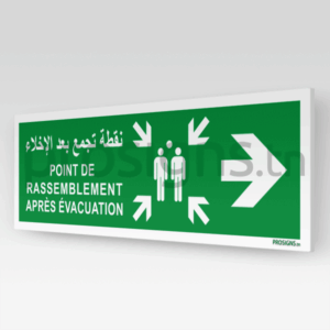 E007/A90mar - Point de rassemblement après évacuation نقطة تجمع بعد الإخلاء