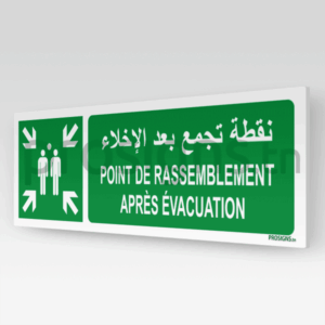 E007/A90hmar - Point de rassemblement après évacuation نقطة تجمع بعد الإخلاء