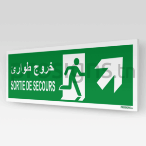 E002/A45mar - Sortie de secours (droite) خروج طوارئ